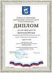 Кривёнышева В., 2 место Звёзды Балтики, 2025