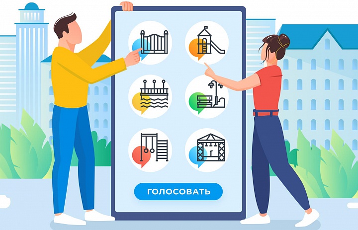Всероссийское онлайн-голосование по выбору общественных территорий, которые будут  благоустроены в 2026 году