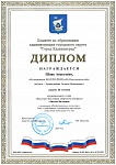Шпак А., 3 место Звёзды Балтики, 2025