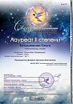 Электронный-диплом-результаты-Самара-2021 Котышевская Ольга 2Л_page-0001.jpg
