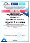 Ямковой Н.Д. диплом МГТУ_page-0001