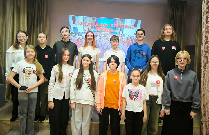 Посвящение в Первые