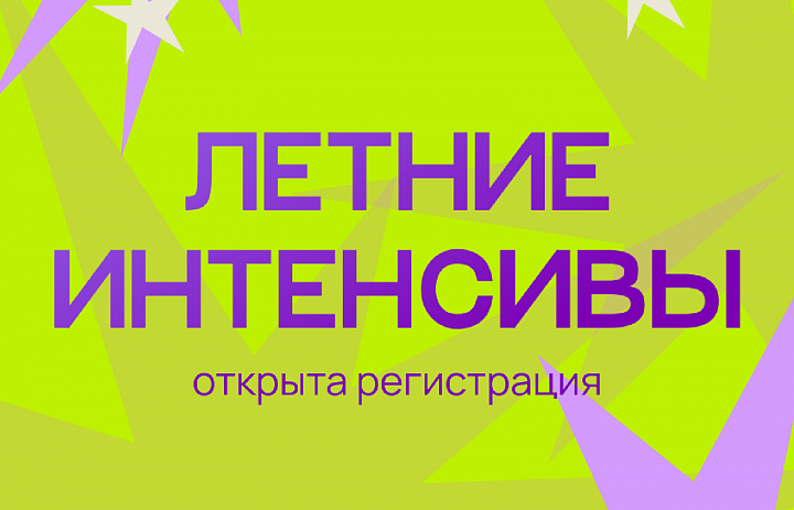 ПРОВЕДИ ЛЕТО 2026 БЕЗ ГАДЖЕТОВ!