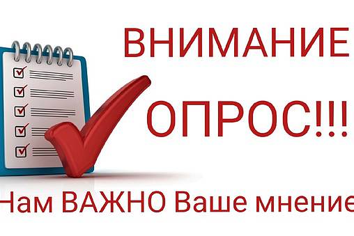 Приглашаем вас пройти опрос о качестве дополнительного образования в Калининградской области!