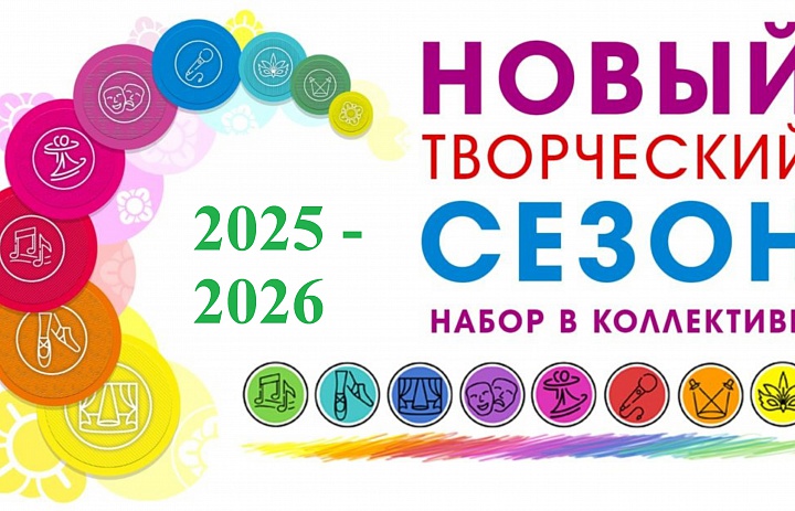 Запись открыта
