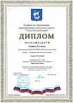 Гирина Т., 3 место Звёзды Балтики, 2025