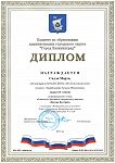 Сидло М., 2 место Звёзды Балтики, 2025