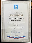 Шпак А., Городской конкурс детского рисунка "Охрана труда глазами детей", лауреат, 2025