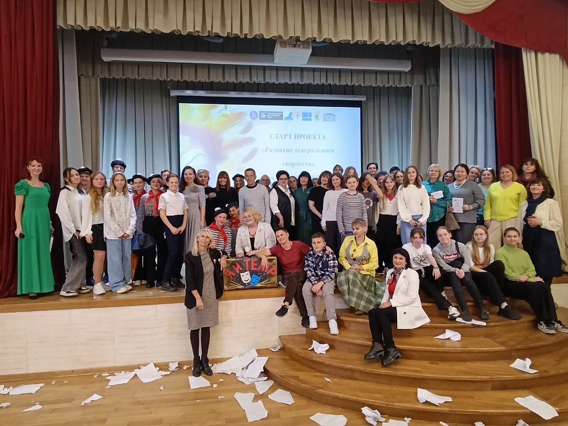 Открытие нового театрального сезона. Старт Проекта  «Развитие театрального творчества «Я и театр» 2024-2025»!
