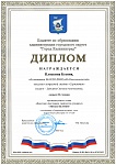 Пляскина К., 2 место Звезды Балтики, 2025