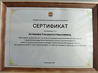 Асташева Е. (Территория стиля) стипендиат Губернатора Калининградской обл., 2025