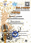 Путь к успеху Котышевская Ольга вокал 1л_page-0001.jpg