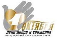 Социальная акция «С добрым сердцем и заботой!».