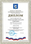 Современница, 3 место Звёзды Балтики, 2025