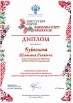 Диплом Буйволова_page-0001.jpg