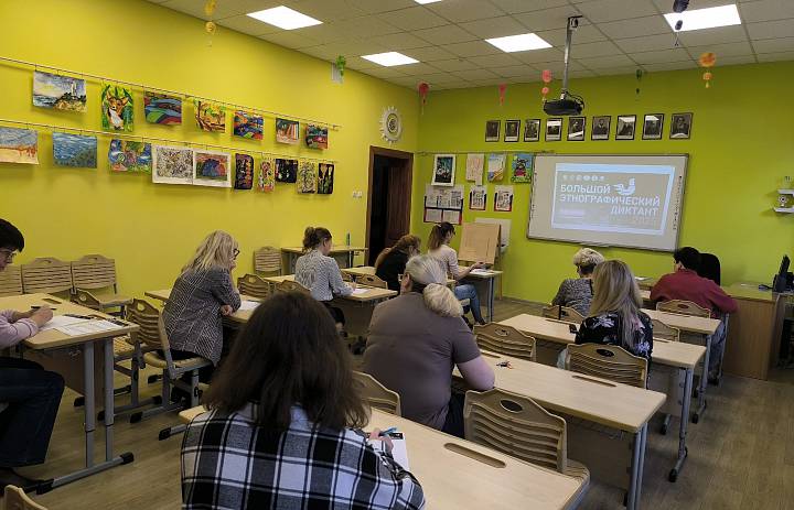 Участие в просветительской акции «Большой этнографический диктант»