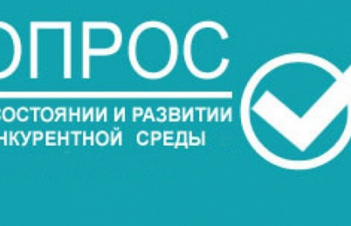 Мониторинг состояния и развития конкурентной среды