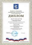 Стагвилайте, 2 место Звёзды Балтики, 2025