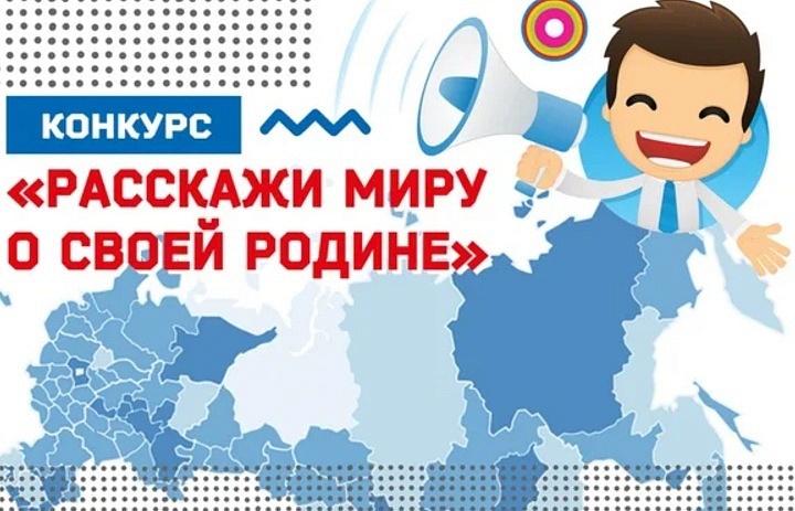«Расскажи миру о своей Родине».  Общественное телевидение России, канал ОТР представил конкурсную работу Жуковской Александры