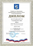 Шанс, 2 место Звёзды Балтики, 2025