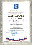 Современница, 3 место Звезды Балтики, 2025