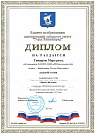 Гончарова М., 3 место Звёзды Балтики, 2025