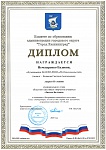 Нечепуренко Е., 2 место Звёзды Балтики, 2025