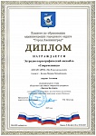 Современница, 1 место Звёзды Балтики, 2025